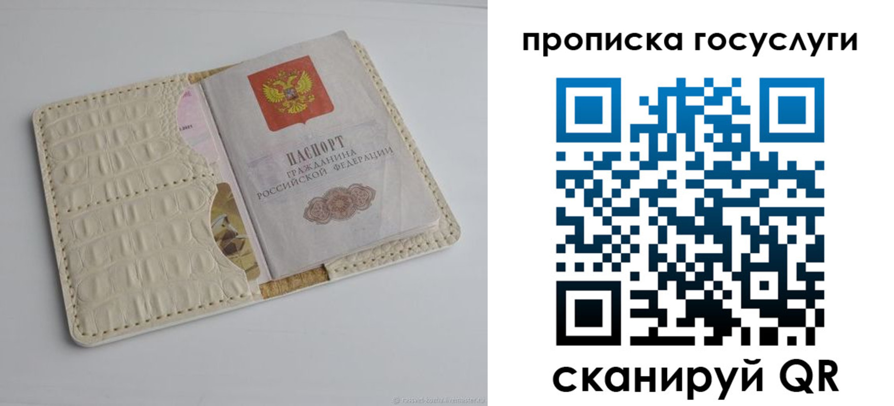 прописка в Тутаеве