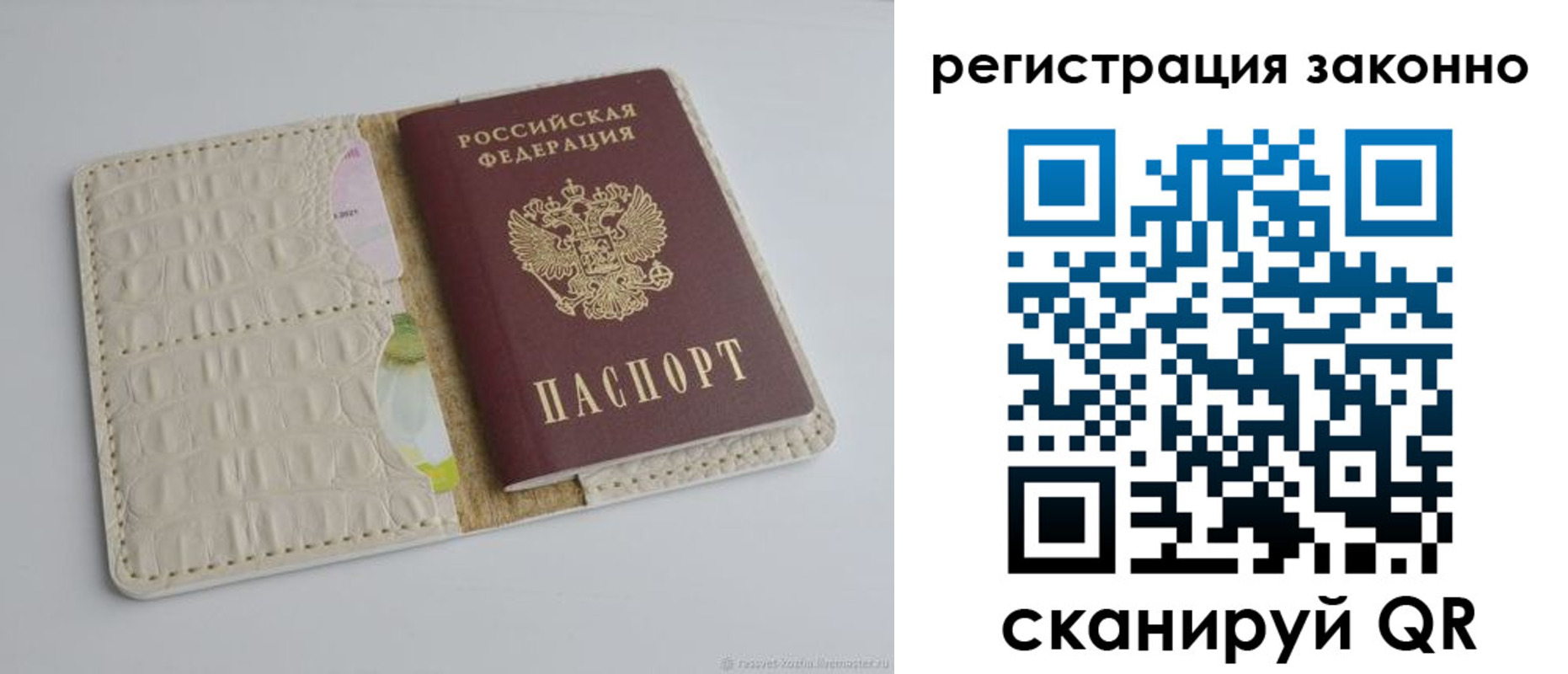 прописка штамп в Тутаеве