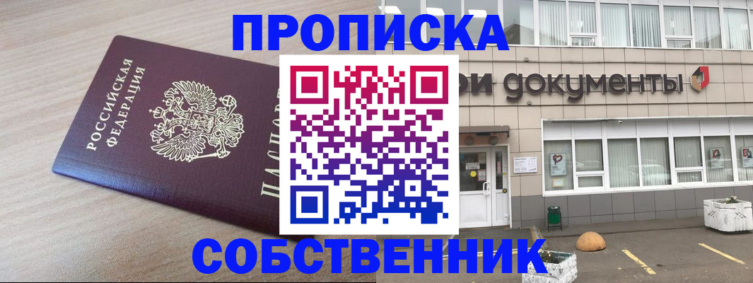 временная прописка в Тутаеве