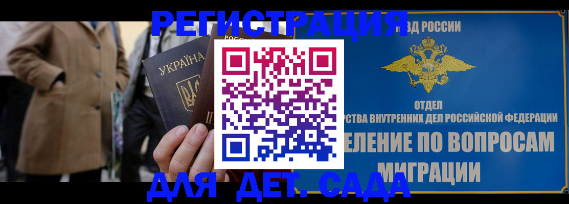 прописка ребенка в Тутаеве