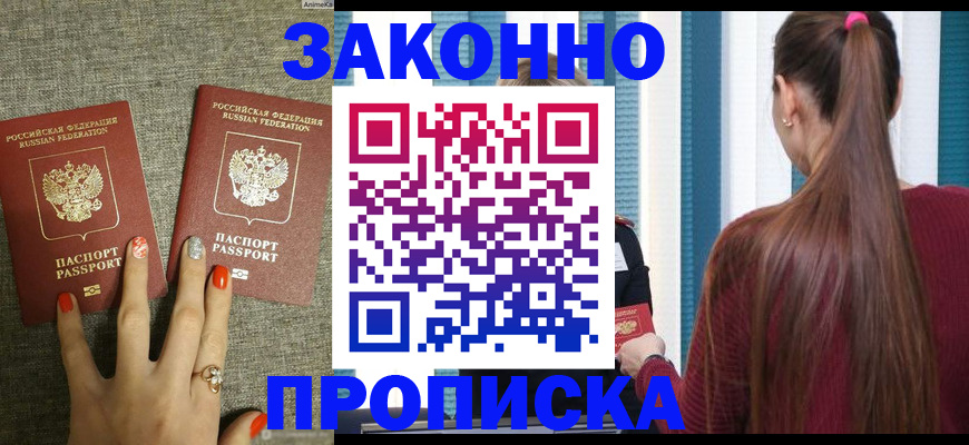 временная регистрация гарантия в Тутаеве
