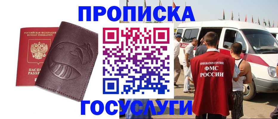 прописка ребенка в Тутаеве