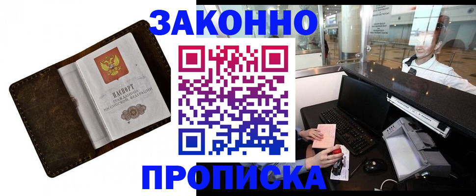 прописка для военкомата в Тутаеве