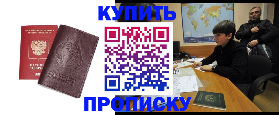 временная регистрация недорого в Тутаеве