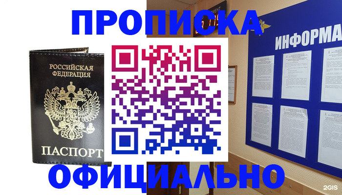 где прописаться в Тутаеве