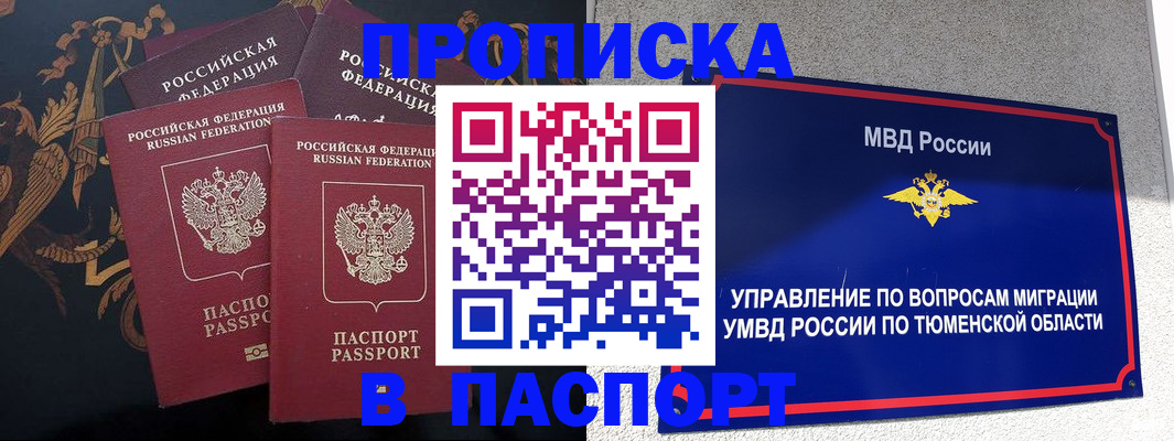 пропишу в квартире в Тутаеве